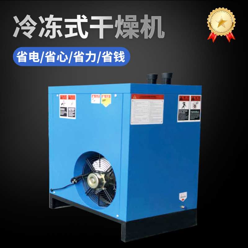 冷凍式干燥機廠家