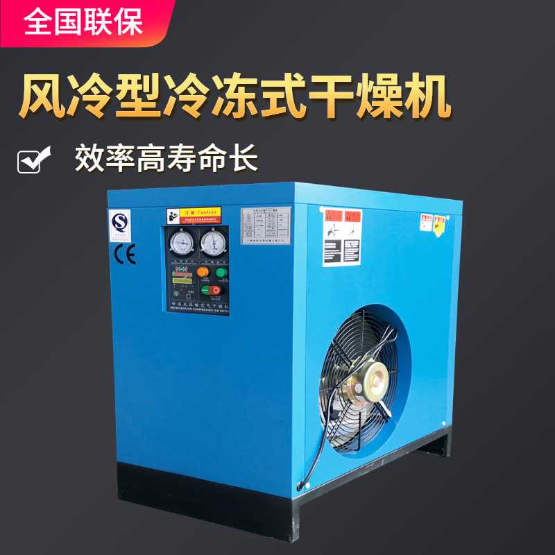冷凍式干燥機廠家